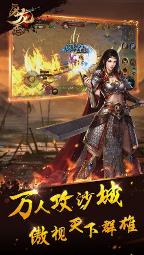 屠龙志 屠龙志
