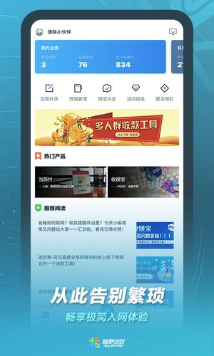 通联小伙伴 通联小伙伴