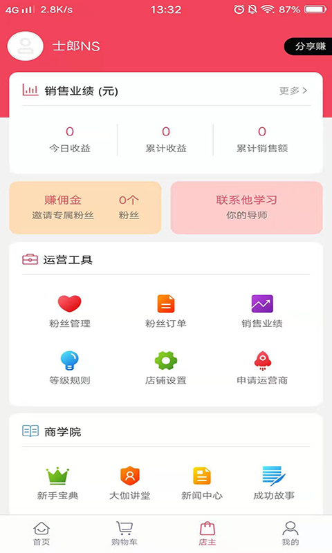 比邻海外仓