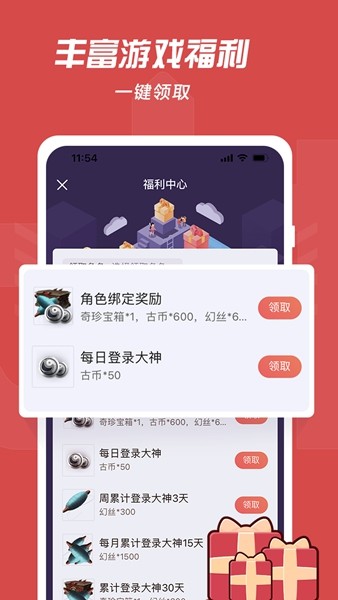 网易大神 安卓版v3.96.0