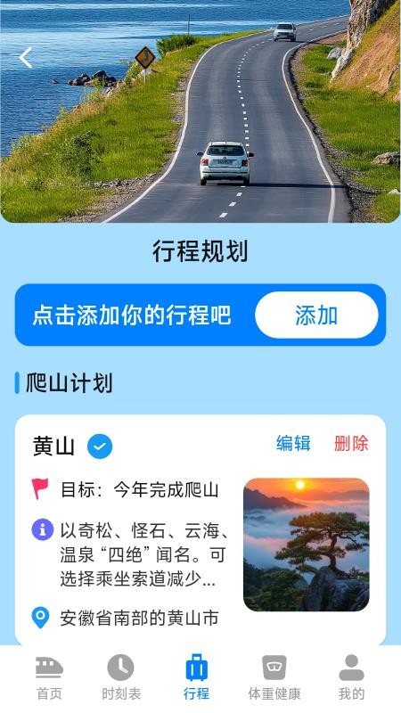 智选铁路火车票
