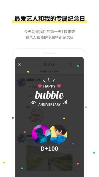 actorsbubble官方2025 安卓版v1.2.7