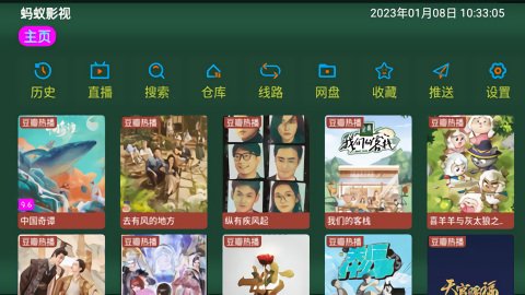 蚂蚁影视2024安卓版 蚂蚁影视2024安卓版