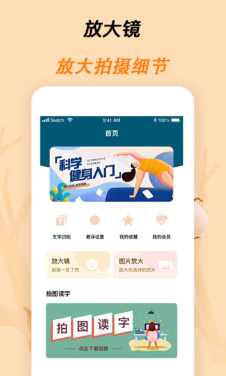 标准放大镜