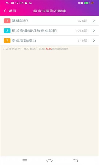 超声波医学主治医师 超声波医学主治医师