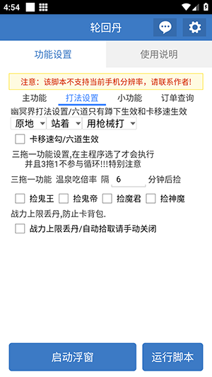 轮回丹