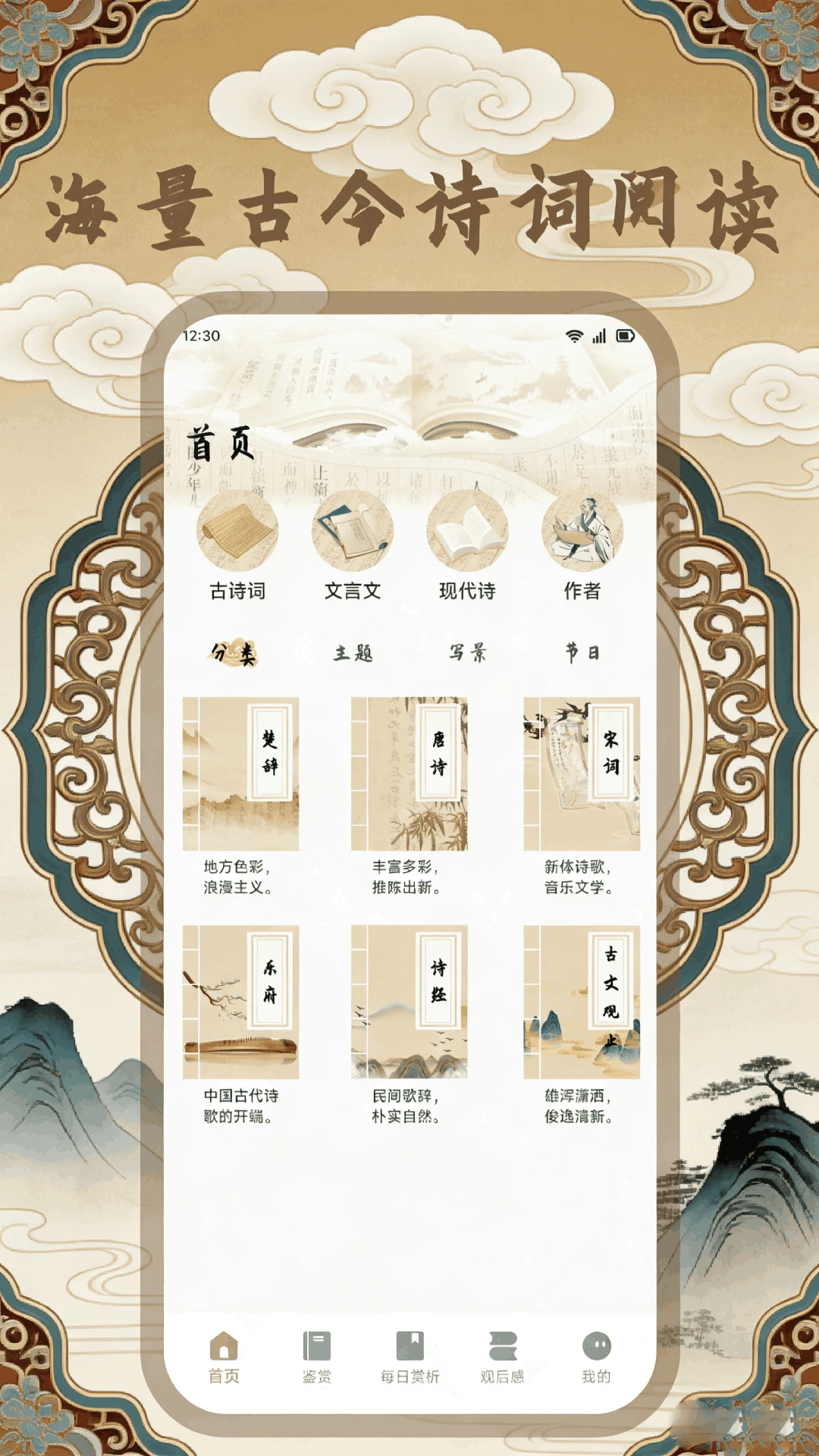 微享集app