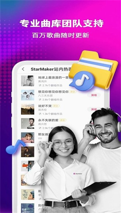 StarMaker(音乐视频分享) StarMaker(音乐视频分享)