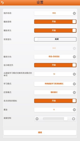 德语词汇轻松学deutsch apk
