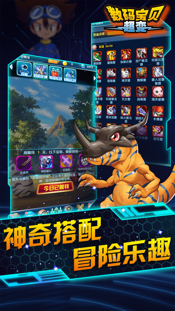 数码宝贝3 数码宝贝3
