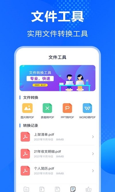 解压缩助手