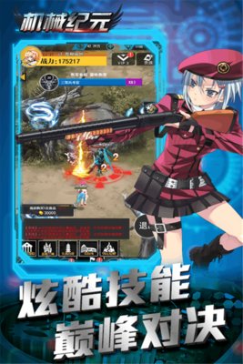 机械纪元 机械纪元