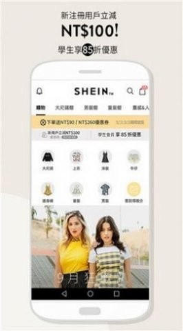 shein app最新版