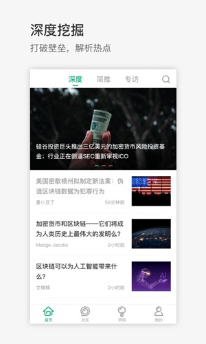 Unitimes独角时代 安卓最新版v1.7.7