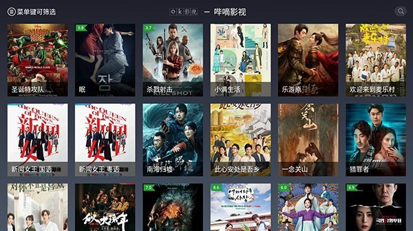 ok影视电视版 v2.2.8