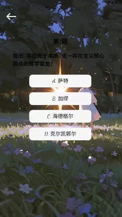 星芒时光