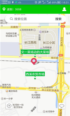 吃什么买家版 吃什么买家版