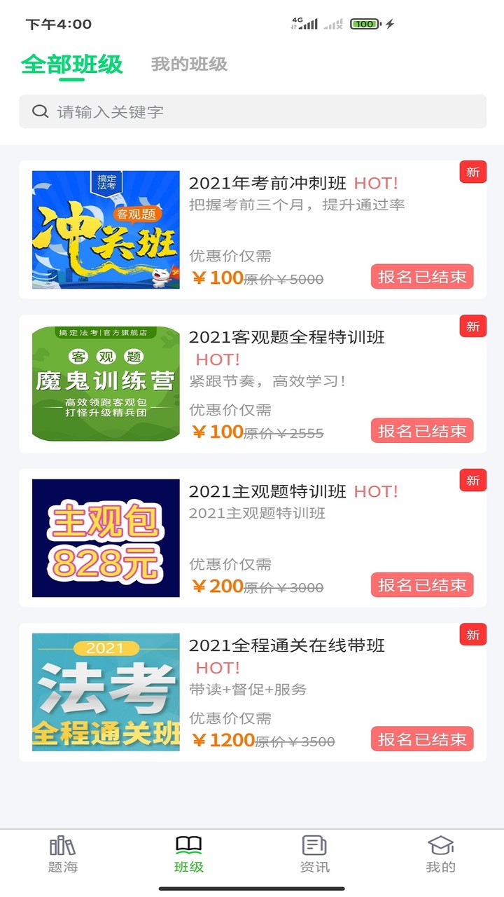搞定计件