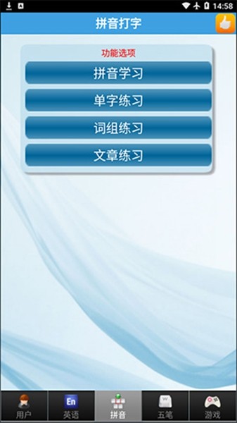 疯狂打字通app 安卓手机最新版v3.2 疯狂打字通app 安卓手机最新版v3.2