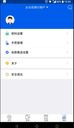 太商收银宝