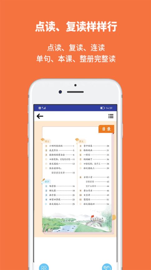 申学(音频点读软件) v1.2.10 安卓手机版