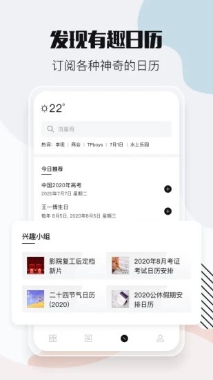整点报时软件(小时光) 整点报时软件(小时光)