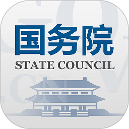国务院苹果版最新版
