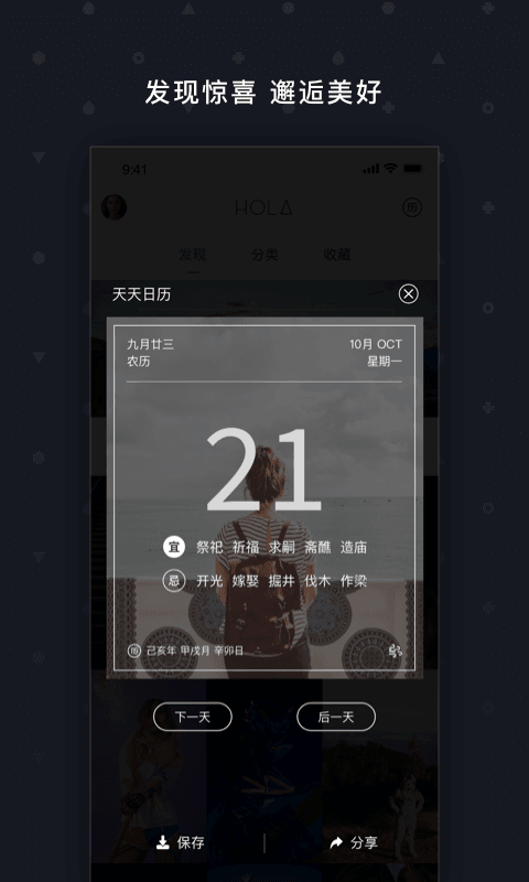 天天壁纸 天天壁纸