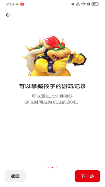 任天堂家长控制 任天堂家长控制