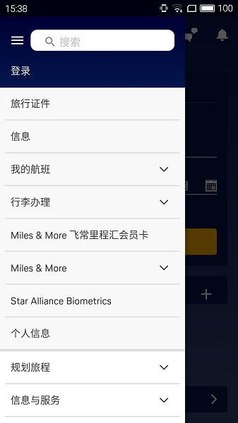 德国汉莎航空官方订票ios版(Lufthansa)