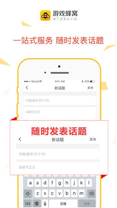 游戏蜂窝 游戏蜂窝
