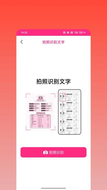 微粉宝贝输入法