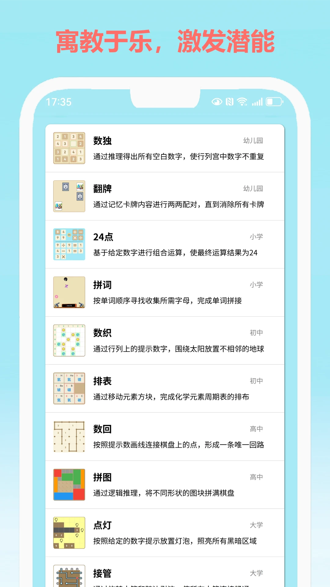 游学精灵