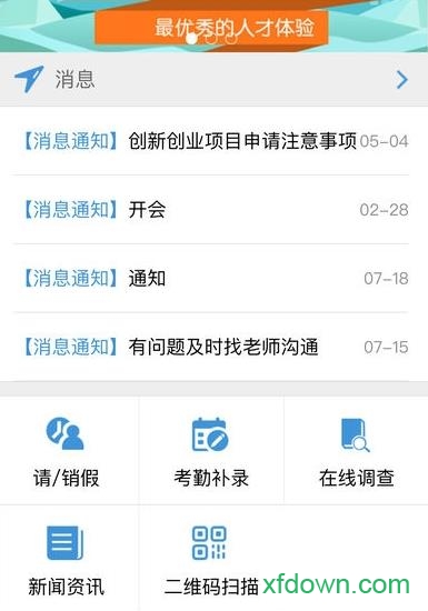 慧职教
