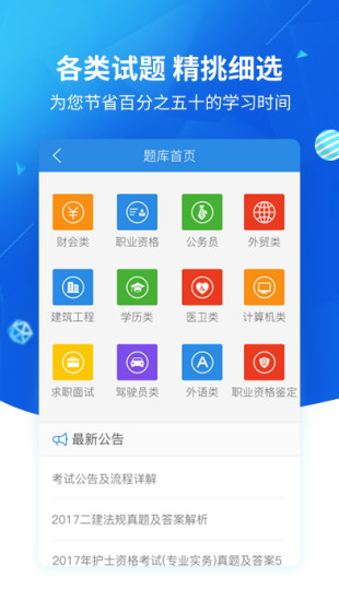 上学吧找答案(找答案神器)