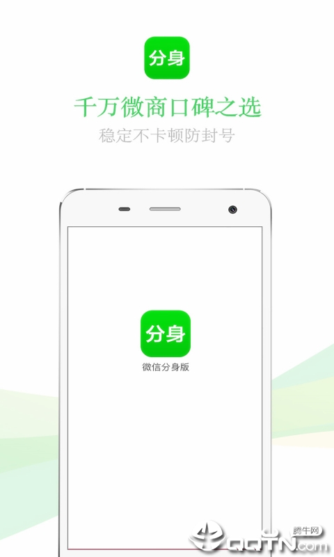 一键无痕分身大师