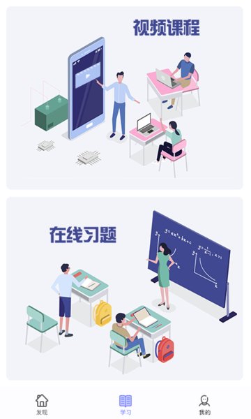 职信校园通 职信校园通