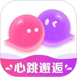 心跳邂逅