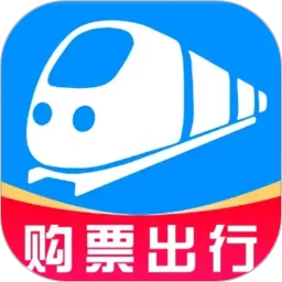 火车票查询购票