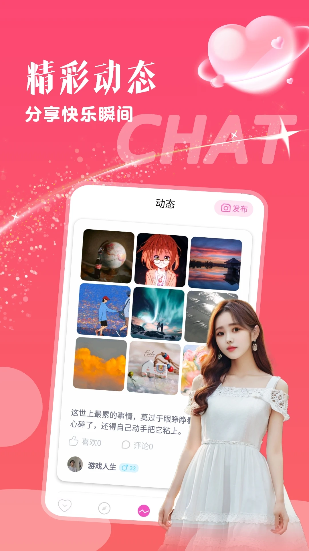 快来爱