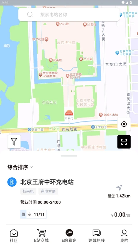 天蓬E站