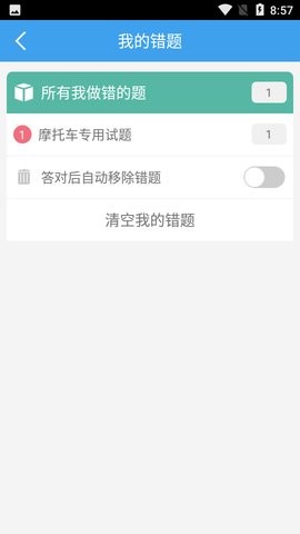 驾考学车考驾照