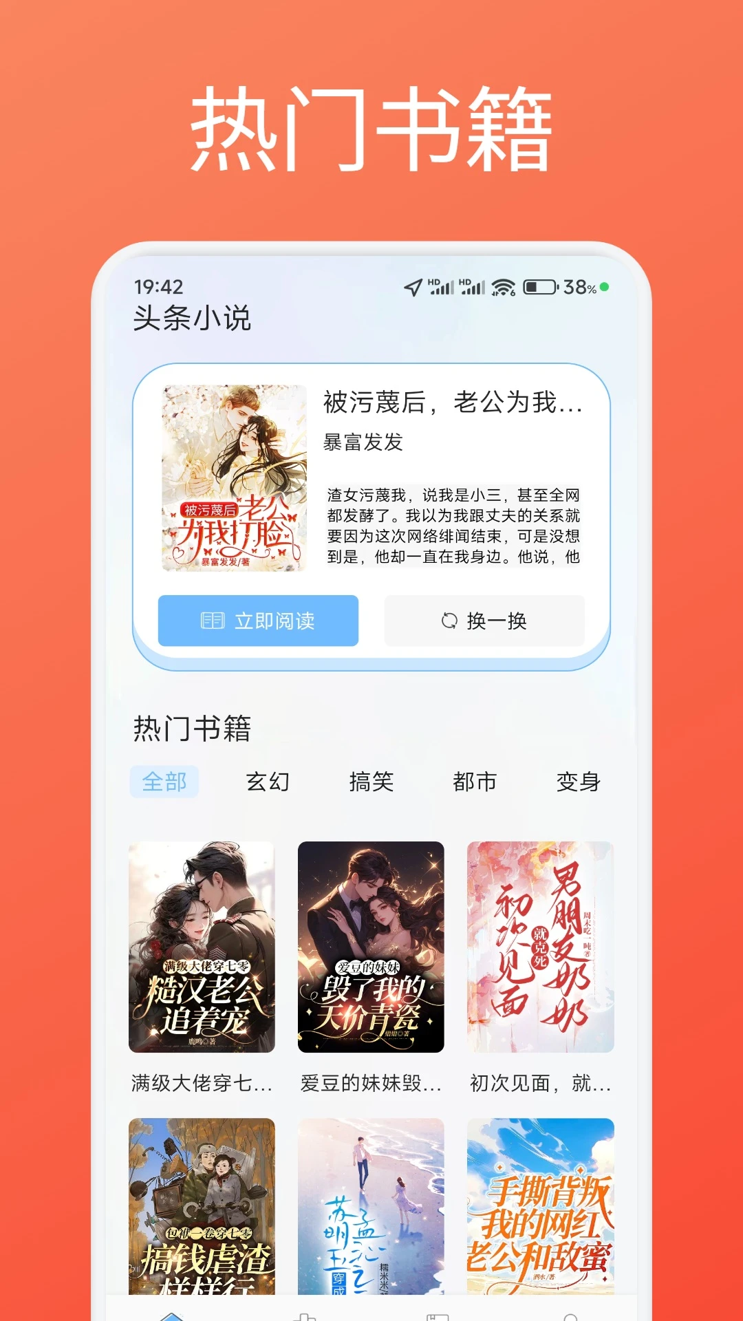 看客帮助手