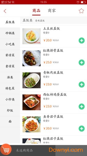 饿找我配送