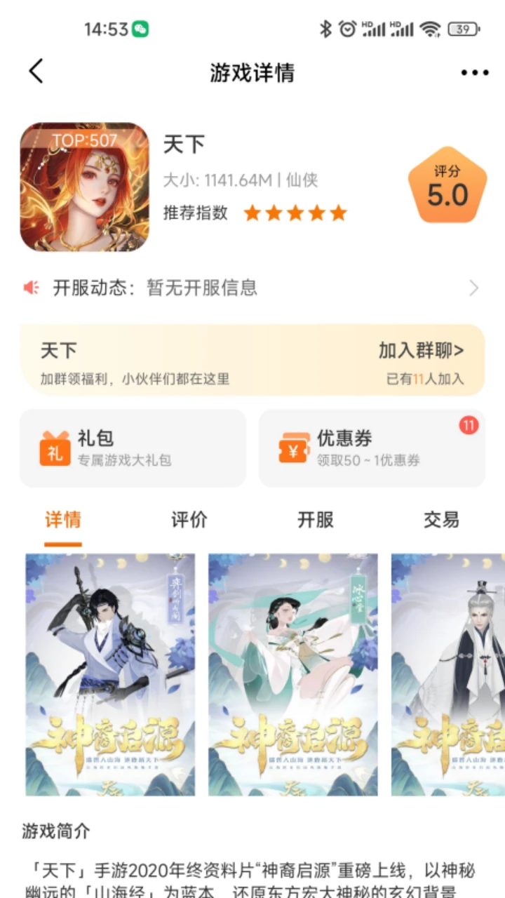 17玩