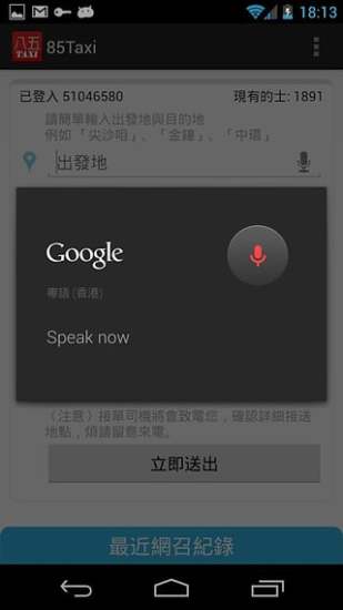 85出租车app