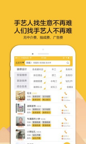 搜匠