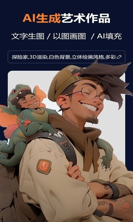 筑梦AI(在线绘画创作平台) v1.9.92512012216 安卓版 筑梦AI(在线绘画创作平台) v1.9.92512012216 安卓版