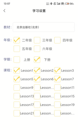 强基英语