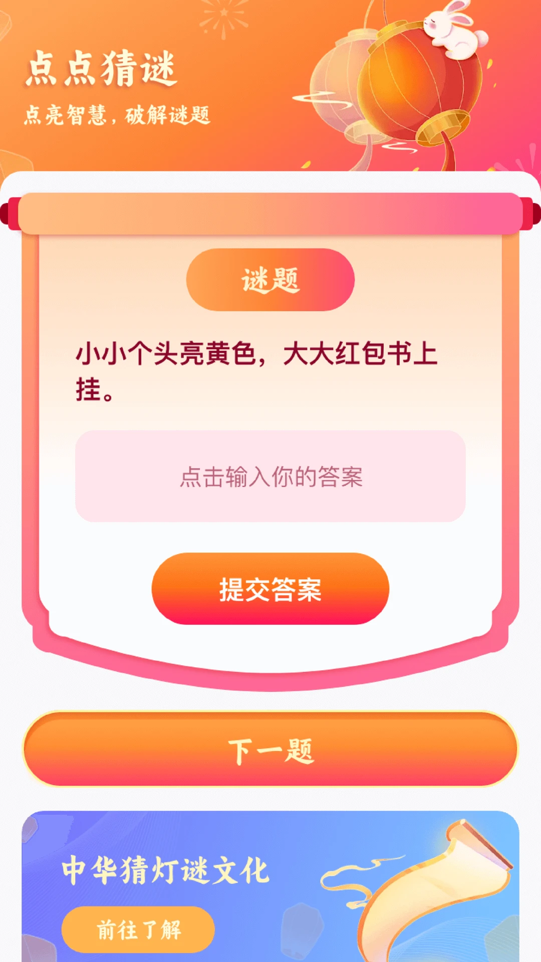 欢乐点点